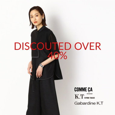 高OFF率から探す！今すぐに着たい夏アイテム