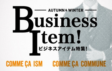 MEN'S ビジネスアイテム特集｜コムサイズム、コムサコミューン