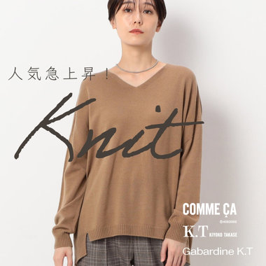 人気急上昇！“今”着たいニット｜COMME CA, K.T, Gabardine K.T