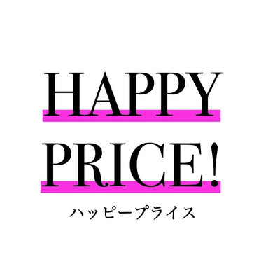 **HAPPY PRICE**冬物アイテムが、早くもおトクに！