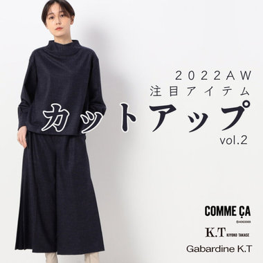 注目アイテム『カットアップ』新作入荷！｜COMME CA, K.T, Gabardine K.T