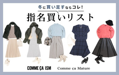 特集一覧1ページ目 ｜ 公式通販｜ファイブフォックス オンラインストア