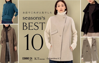 今季の人気商品ベスト10｜コムサ・K.T・ギャバジンK.T