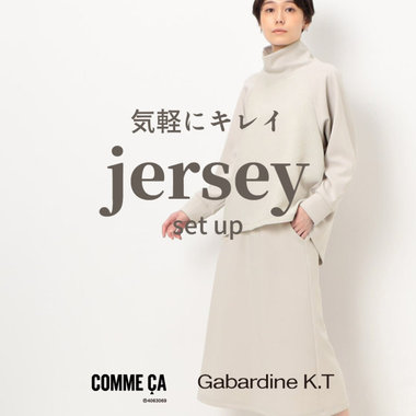気軽にキレイ！ジャージーセットアップ｜COMME CA, Gabardine K.T