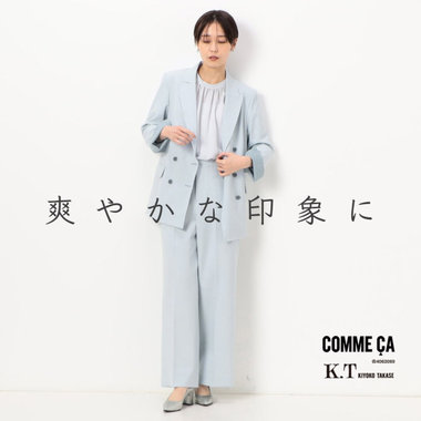 新年度、爽やかな印象を与えるセットアップ｜COMME CA, K.T KIYOKO TAKASE