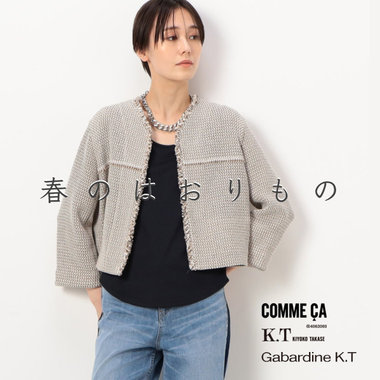 カジュアルに着まわしやすい、春の羽織りもの｜COMME CA, K.T, Gabardine K.T