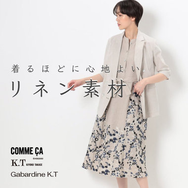 着るほどに心地よい、リネン素材【新作からセールまで】｜COMME CA, K.T, Gabardine K.T