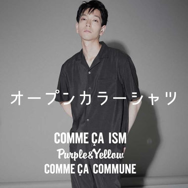 オープンカラーシャツ
