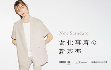 お仕事着の新基準｜コムサ・K.T・ギャバジンK.T
