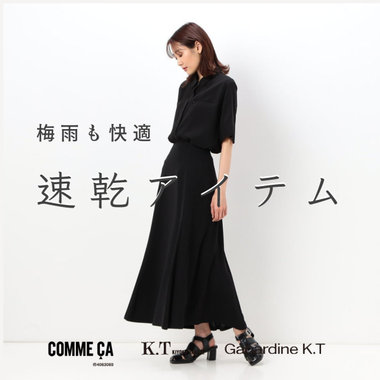 梅雨も快適！速乾アイテム60選｜COMME CA, K.T, Gabardine K.T