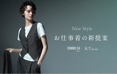 New Style お仕事着の新提案｜コムサ・K.T