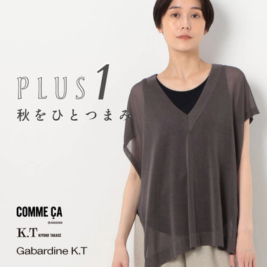 プラス1で秋っぽく【新作からセールまで】｜COMME CA, K.T, Gabardine K.T