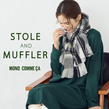 首元から、ぬくもりを。