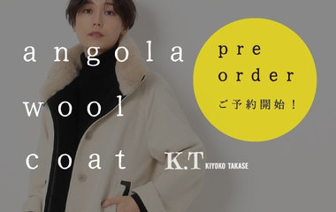 【先行予約 】アンゴラウールコート｜K.T