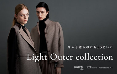 今から着るのにちょうどいいライトアウター｜コムサ・K.T・ギャバジンK.T