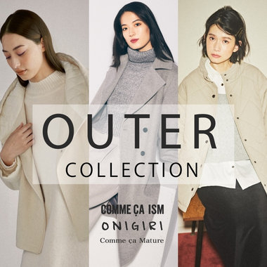 OUTER COLLECTION -レディース新作アウター特集-