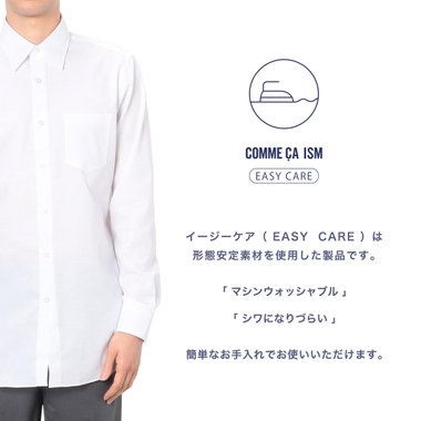 COMME CA ISMのドレスシャツ。