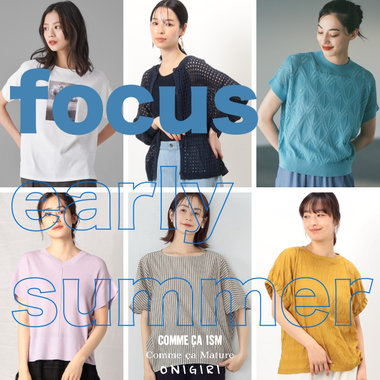 毎日のわたしにちょうどいい、初夏トップス