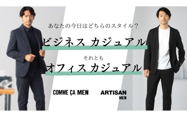 ARTISAN MEN (アルチザン・メン)公式通販｜【夏セール開催中】ファイブフォックス オンラインストア（FIVE FOXes ONLINE  STORE）