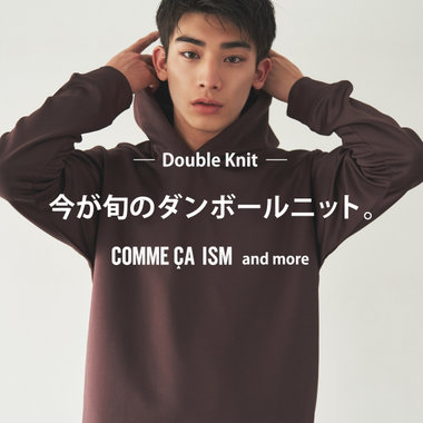 今が旬のダンボールニット。