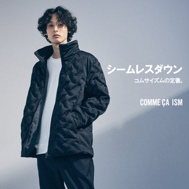 定番『シームレスダウン』 COMME CA ISM