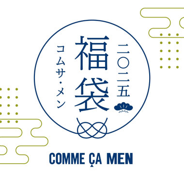 2025福袋始まりました。