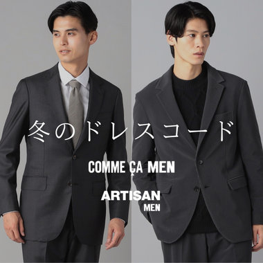 COMME CA MEN (コムサ・メン)公式通販｜ファイブフォックス オンラインストア（FIVE FOXes ONLINE STORE）