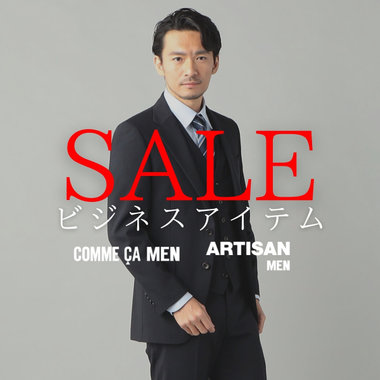 SALEビジネスアイテム