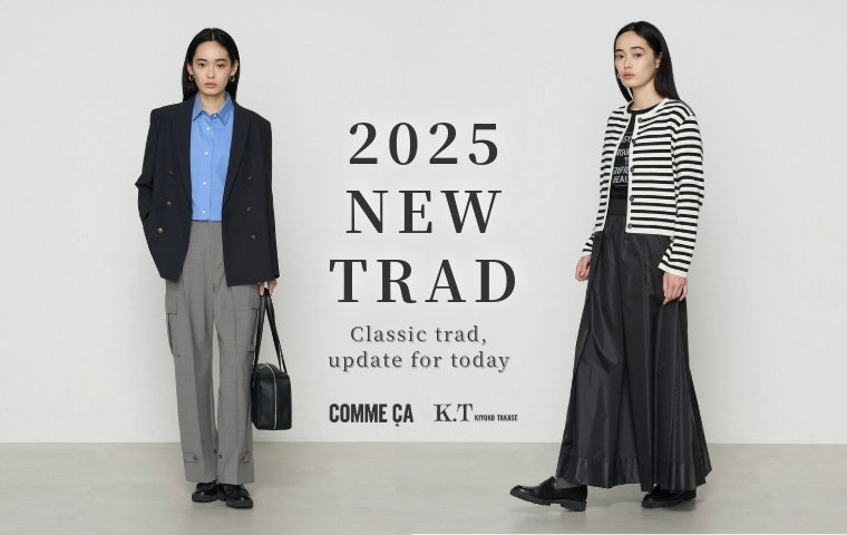 定番トラッド、今旬の装いへ｜コムサ、K.T 2025.03.13｜｜公式