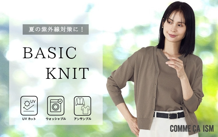 COMME CA ISM (コムサイズム)公式通販｜ファイブフォックス