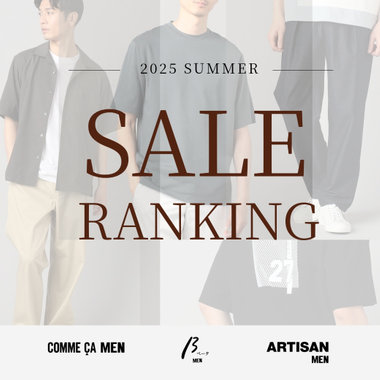 2025夏セールランキング｜コムサ・メン、ベータ・メン、アルチザン・メン