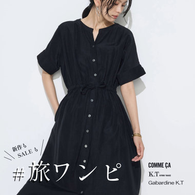 コムサ (COMME CA)【夏セール開催中】公式通販｜ファイブ