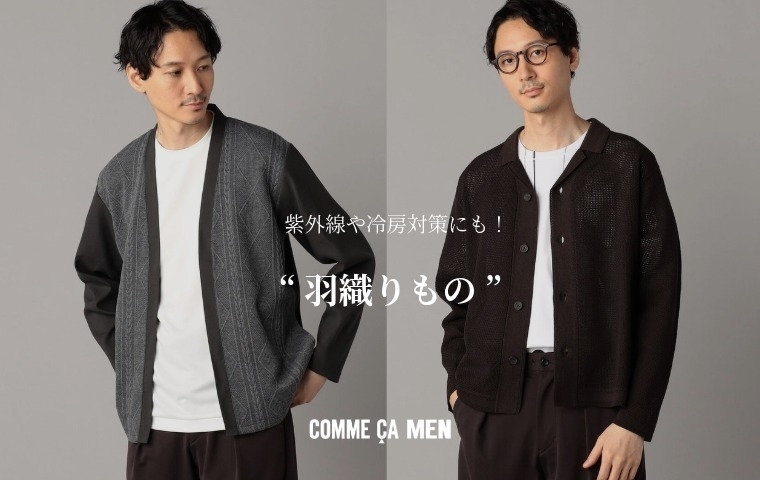 コムサメン (COMME CA MEN)公式通販｜ファイブフォックス