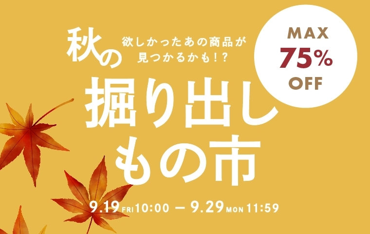 アルチザン (ARTISAN)公式通販｜ファイブフォックス オンライン