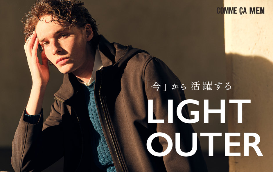 2025ccm_lightouter_bunner_toku