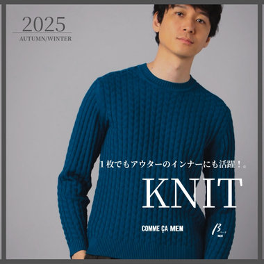 1枚でもアウターのインナーにもおすすめ「KNIT 」｜コムサメン、βメン