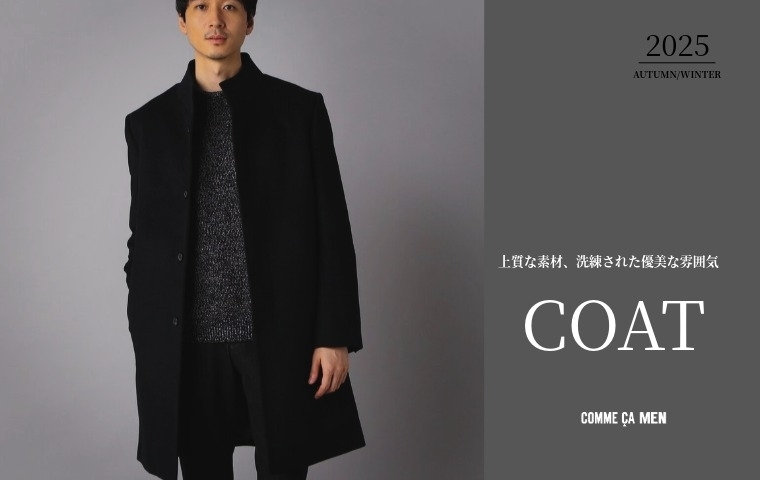 新品 定価5.3万 85%オフ　コムサメン コート　M　最終 上質な素材、洗練された優美な雰囲気のコート｜コムサメン 2025.10.29