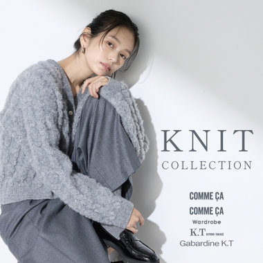続々入荷！冬ニットが潤沢に揃いました｜コムサ、コムサワードローブ、K.T、ギャバジンK.T