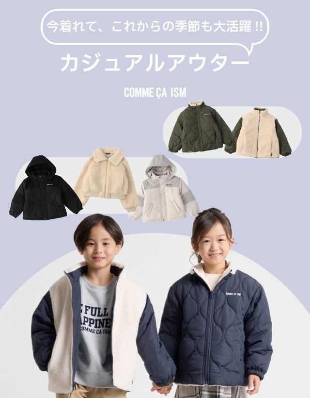 KIDS（子供）｜公式通販｜ファイブフォックス オンラインストア（FIVE