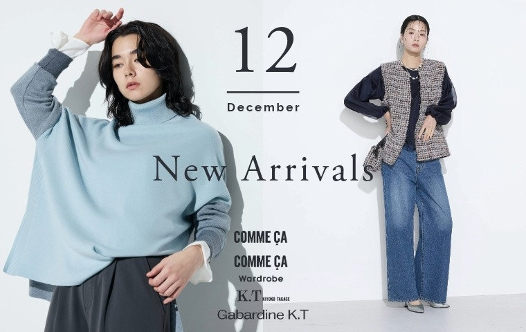 ホリデーシーズンを彩る 12月のNEW COLLECTION｜コムサ、コムサ ワード
