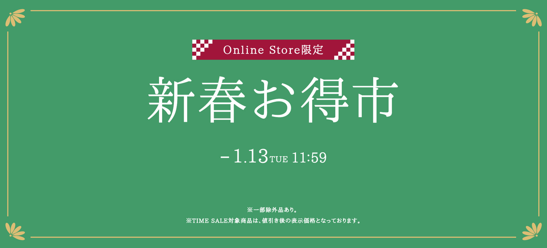 LADIES（レディース）｜【WINTER SALE】公式通販｜ファイブフォックス