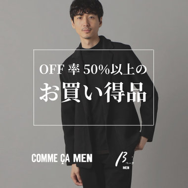 高オフ率のお買い得｜コムサメン・βメン