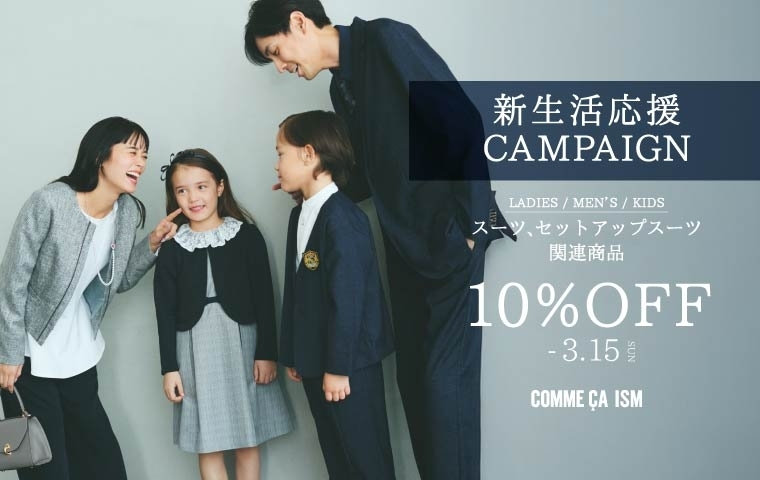 KIDS（子供）｜公式通販｜ファイブフォックス オンラインストア（FIVE