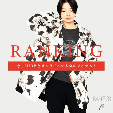 今、人気のアイテム｜バジーレ28・ベータ