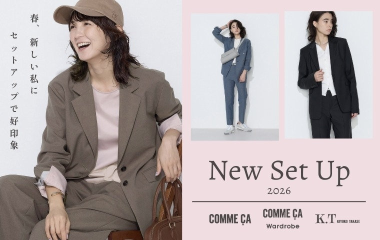 2026春をアップデート！ジャケット×ボトム新作セットアップガイド