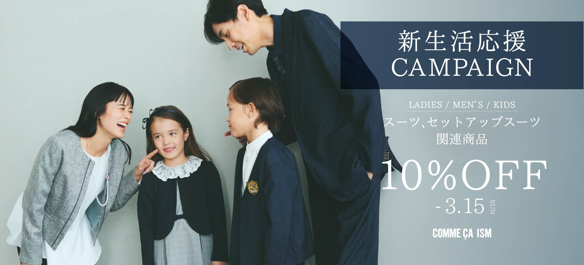 KIDS（子供）｜【WINTER SALE】公式通販｜ファイブフォックス