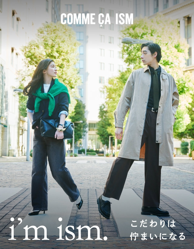 2026Spring 「i'm ism. こだわりは佇まいになる」│コムサイズム
