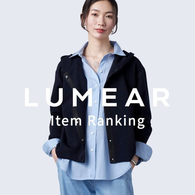 新ブランドデビュー。LUMEAR-ルメア-の人気アイテムご紹介｜ルメア