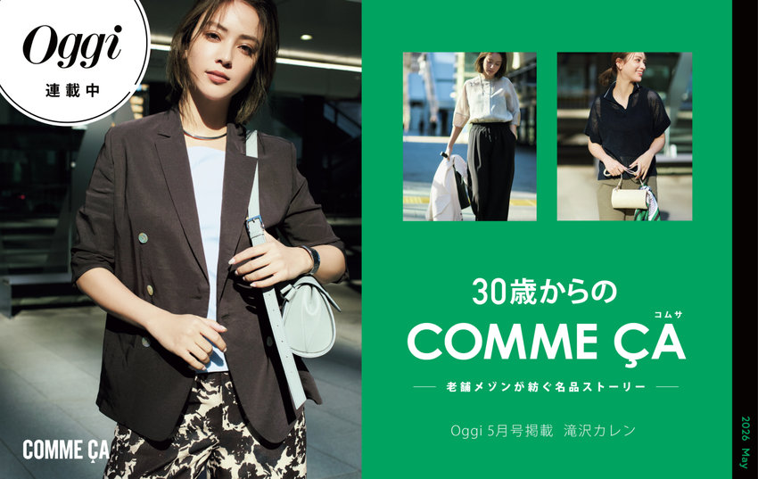 コムサ (COMME CA)公式通販｜ファイブフォックス オンラインストア 