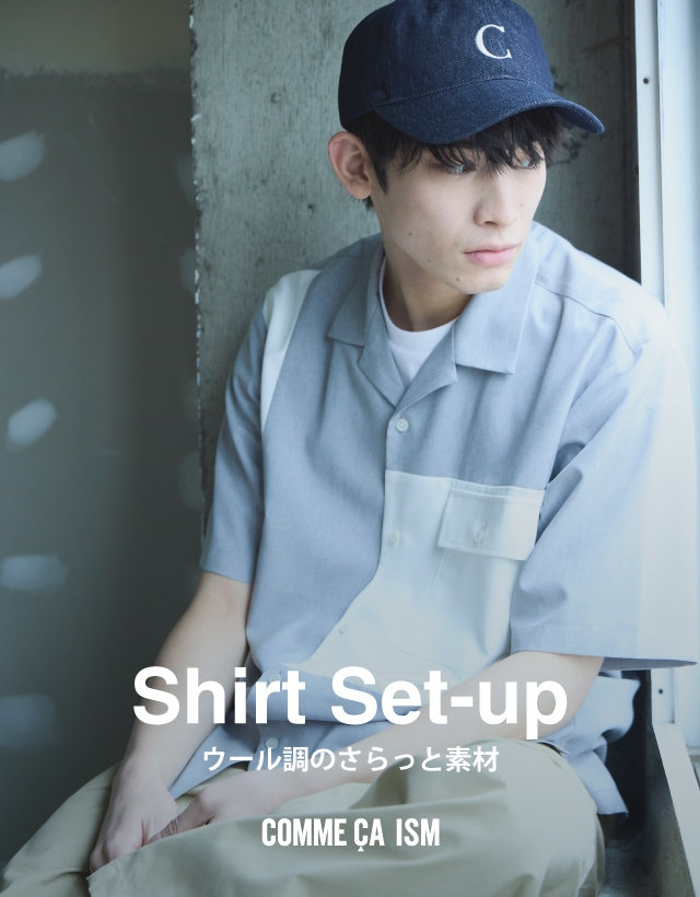 ウール調のさらっと素材。シャツセットアップ│コムサイズム メンズ